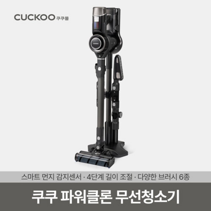 쿠쿠 무선 진공청소기 CVC-B1020UG - 쇼핑뉴스