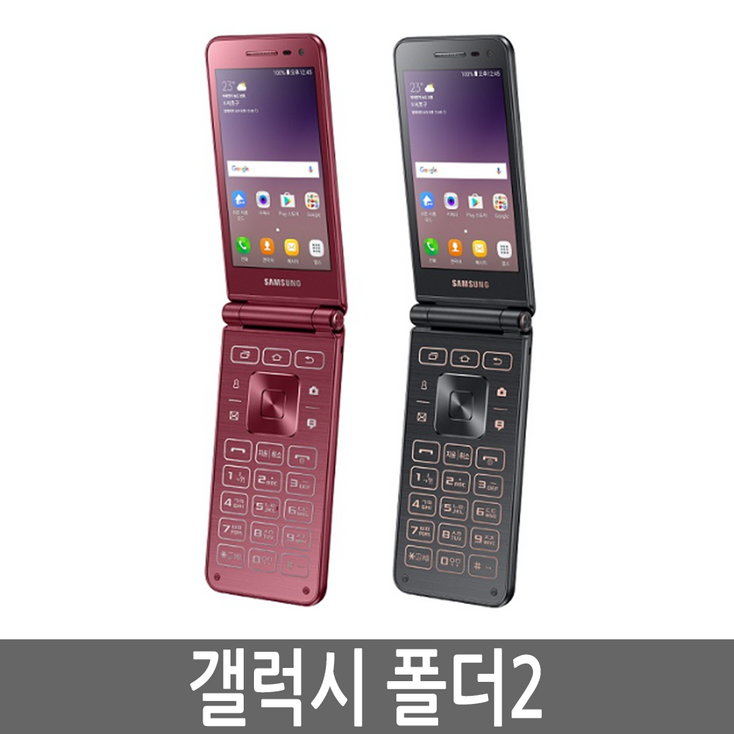 삼성 갤럭시폴더2 SM-G160 효도폰/학생폰/수능폰 - 투데이밈