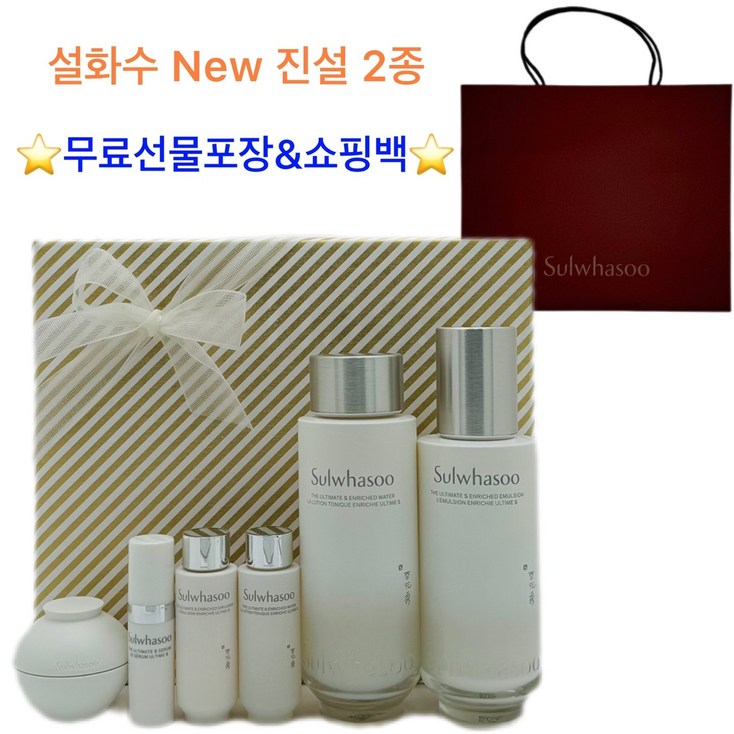 진설 2종 1세트 무료선물포장 진설 2종 1세트 무료선물포장