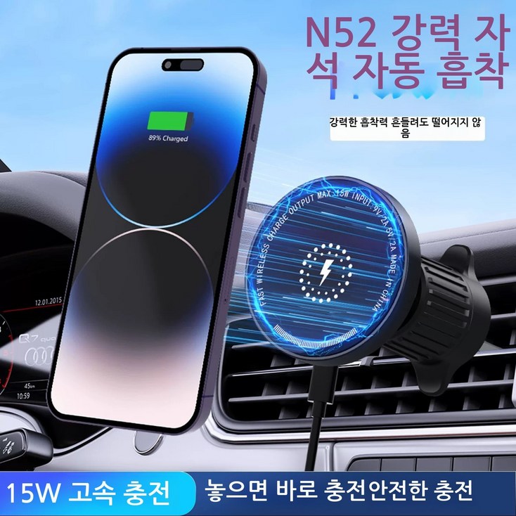 자동차용 고속 무선 충전 거치대 통풍구 장착형 15W 고속 무선 충전 스마트폰 거치대