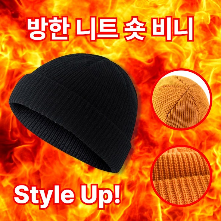 라온리코 겨울 방한 비니 모자