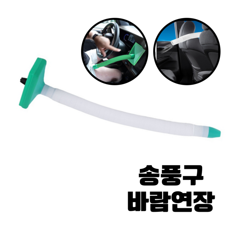 꼬풍기 시원한 사타구니 선풍기 송풍기 통풍시트 클립 고정