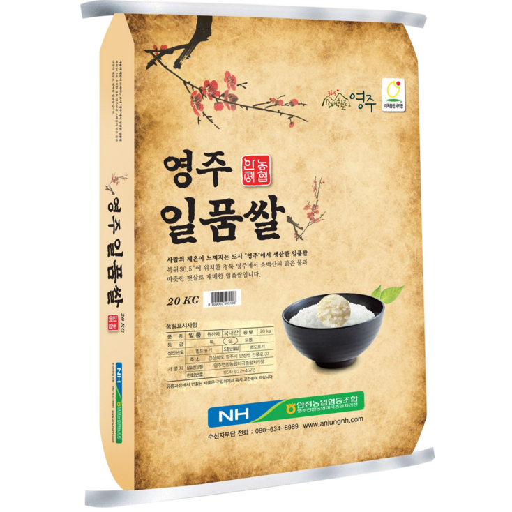 [당일도정] 23년산 영주일품쌀, 20kg, 1개 - 투데이밈