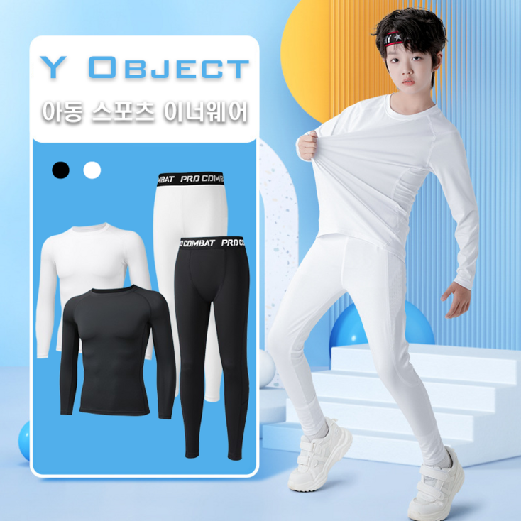 Y Object 아동 주니어 유소년 스포츠 축구 이너웨어 상의하의 세트 키즈 기능성 레깅스 Y Object 아동 주니어 유소년 스포츠 축구 이너웨어 상의하의 세트 키즈 기능성 레깅스