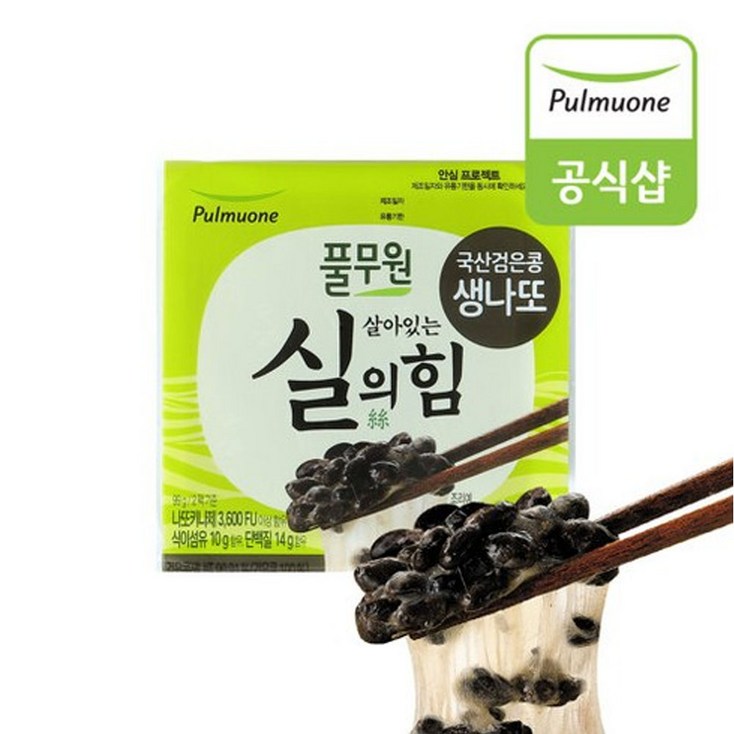 풀무원 생산직송  국산 검은콩 생나또 24팩2호세트살아있는 실의 힘