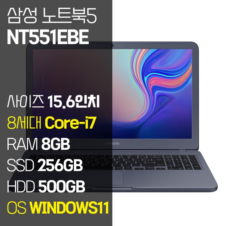 삼성 NT551EBE 15.6인치 인텔 8세대 Core-i7 SSD 탑재 윈도우11설치 중고노트북, NT551EBE, WIN11 Pro, 8GB, 756GB, 코어i7, 메탈릭 티탄