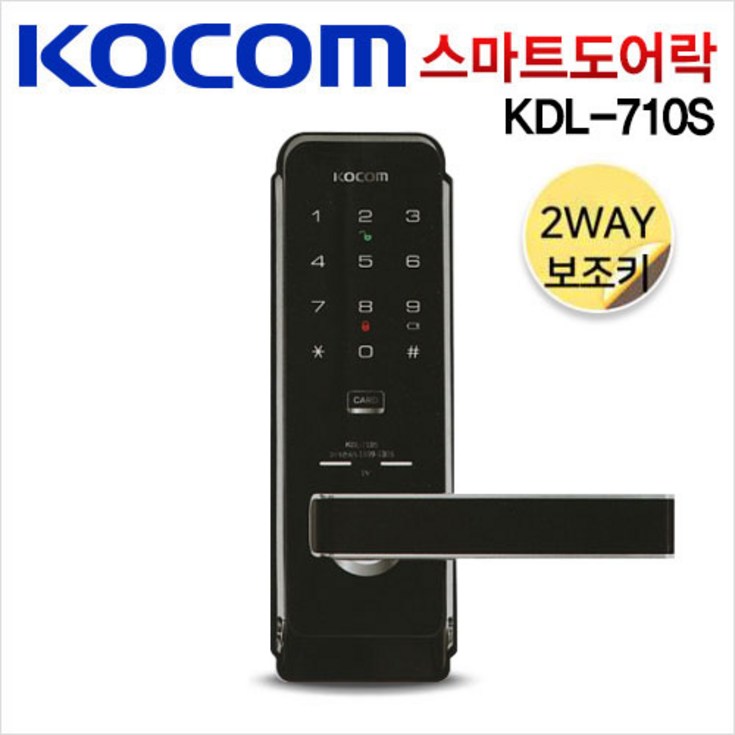 코콤 디지털 도어락 KDL710S 현관문 터치페드, KDL710S 코콤 디지털 도어락 KDL710S 현관문 터치페드, KDL710S