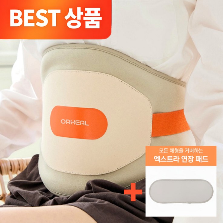 오르힐 그래핀 허리 마사지기 PRO 온열 무선 복부 고주파 진동 엘라스틱 밴드 초경화 저전력 요추 벨트엑스트라 연장 패드 증정