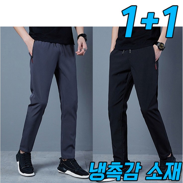 차쿠 남성 여름 슬랙스 바지 쿨바지 트레이닝 팬츠 11 총2개