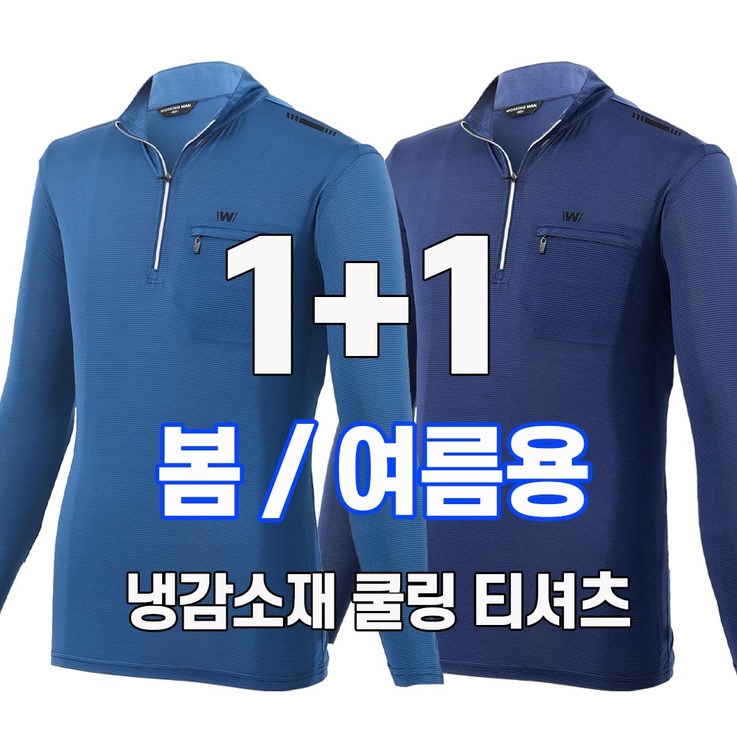 워킹맨 아울렛 11 남성 편안한 스판 긴팔 티셔츠 작업복 근무복 현장복 아웃도어 티셔츠 일상복 근무복 빅사이즈 A206 워킹맨 아울렛 11 남성 편안한 스판 긴팔 티셔츠 작업복 근무복 현장복 아웃도어 티셔츠 일상복 근무복 빅사이즈 A206