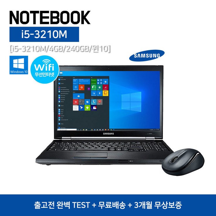 삼성전자 사무용 가정용 인강용 노트북 i5-3210M 4GB 240GB 윈도우10 (NT200B5C) - 쇼핑앤샵