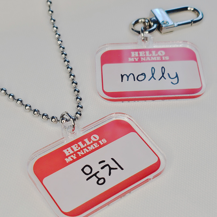 퍼피즈 마이네임이즈 아크릴 인식표 이름표 미아방지 외장칩 고리형 키링 강아지 목걸이 네임택