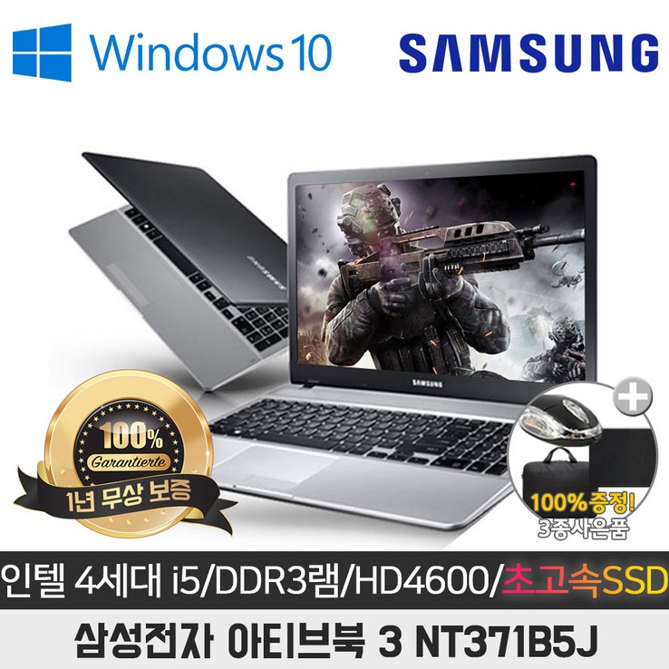 nt551xda 삼성 노트북3 NT371B5J I5-4310M/8G/SSD256G/HD4600/15.6/WIN10