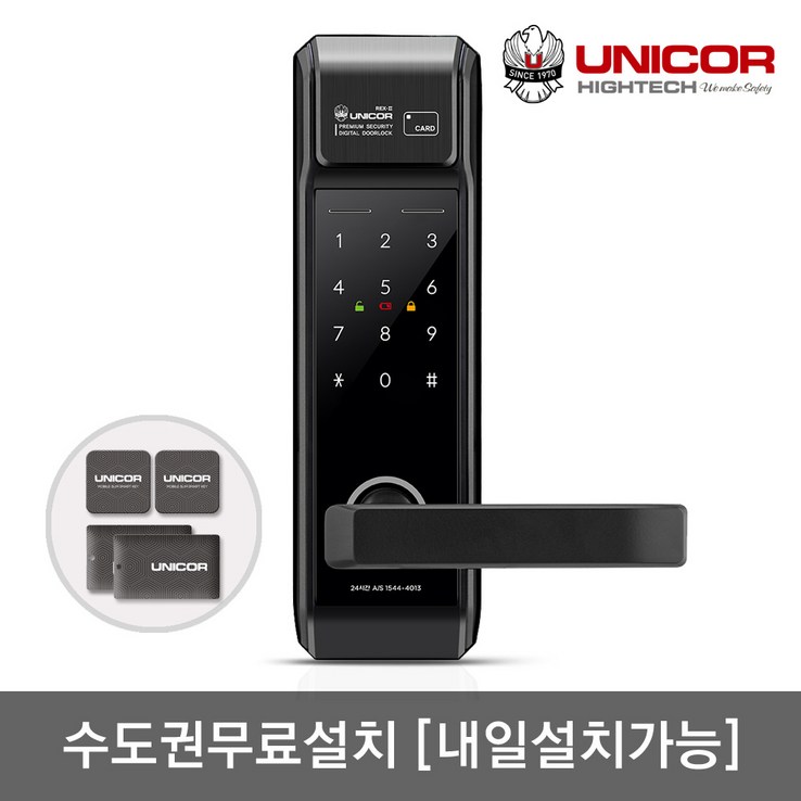 수도권설치내일도 가능 유니코 렉스2 무타공 카드키4개번호키 빠른잠김 잠김속도조절기능 이중인증설정가능 내외부이중잠금 마스터번호카드기능 에티켓기능 현관문 디지털도어락, 유니코 렉스2월요일 설치, 방문설치