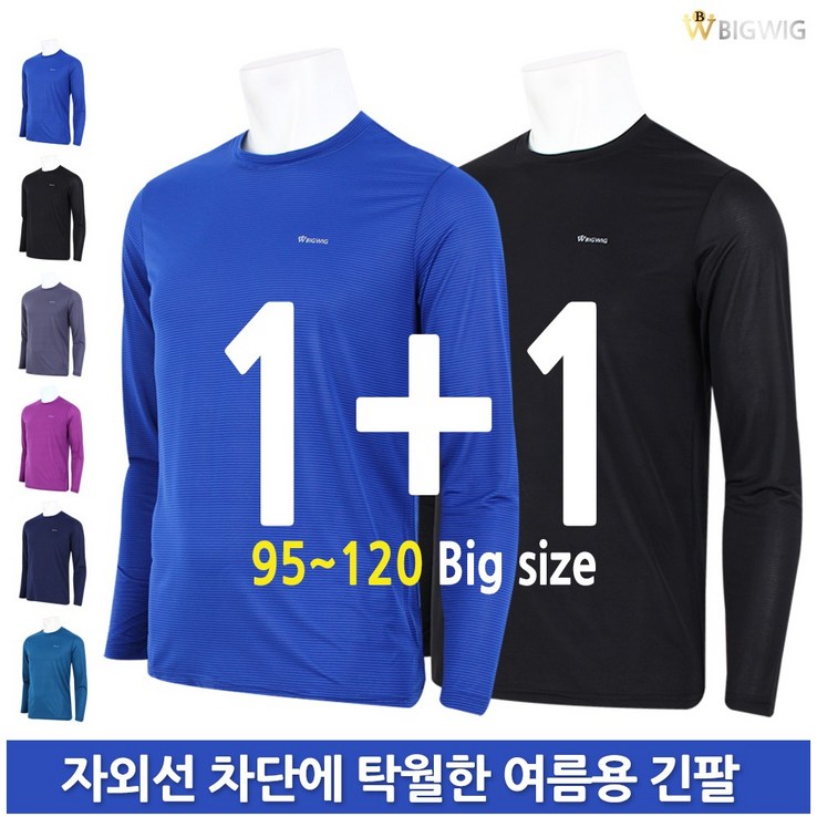 더빅보스 BSBW 냉감 긴팔 라운드 11 여름에 입는 긴팔티 자외선 차단 남성 기본 이너웨어