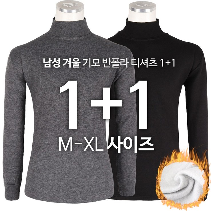 모스트젠틀맨 11 기본무지반폴라 남성 기모 스판 입기 좋은 반폴라 티셔츠 포근한 모스트젠틀맨 11 기본무지반폴라 남성 기모 스판 입기 좋은 반폴라 티셔츠 포근한
