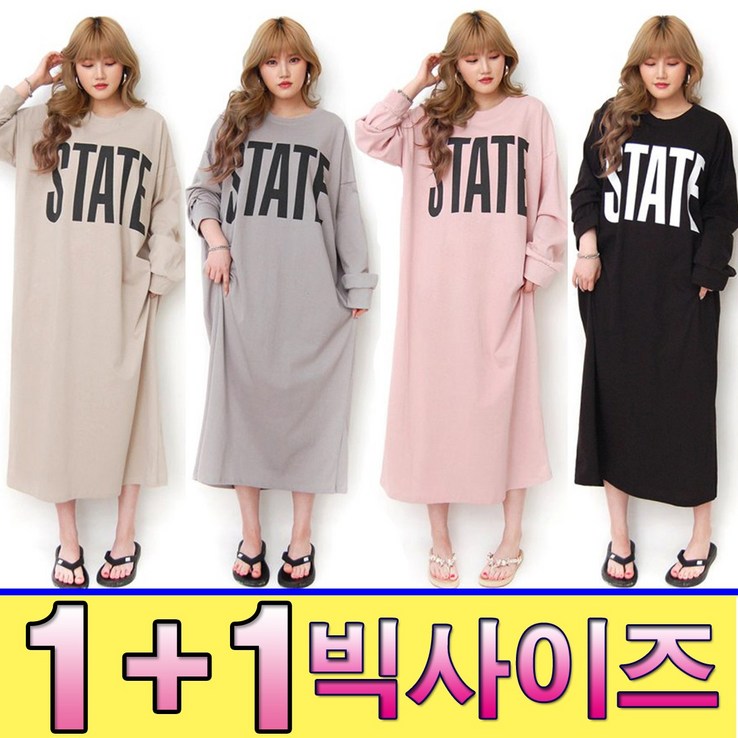러브포텐 면 여성 빅사이즈 맥시 긴팔 롱원피스 11 오버핏 봄 가을 롱 롱 원피스 빅레터링 면 원피스 8899 큰언니 맥시롱원피스 2장세트