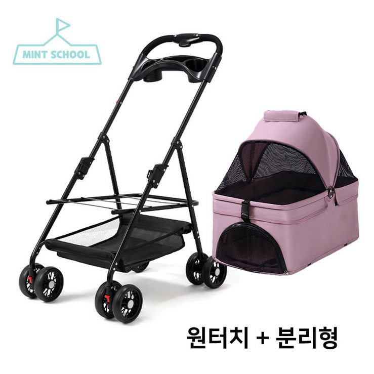 민트스쿨 반려동물 유모차 접이식 분리형 저상형, 01원터치핑크, 1개