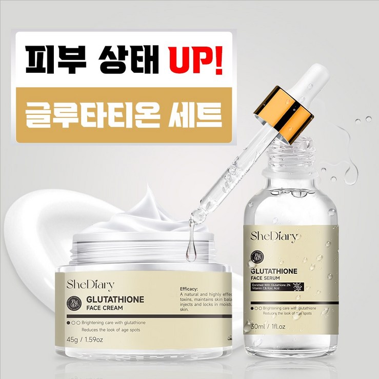 글루타치온 미백재생 에센스 and 크림안티에이징세럼 미백기능성앰플 기미잡티 화이트닝, 기미 잡티 색소침착 케어 안티 블레미쉬 크림과 에센스 세트, 1개, 75ml