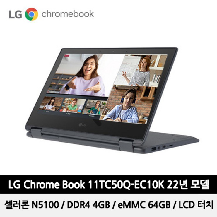 LG전자 크롬북 11TC50Q-EC10K   (+펜+정품가방+ 한컴스페이스 2년)   (LCD터치/N5100/4GB/64GB)