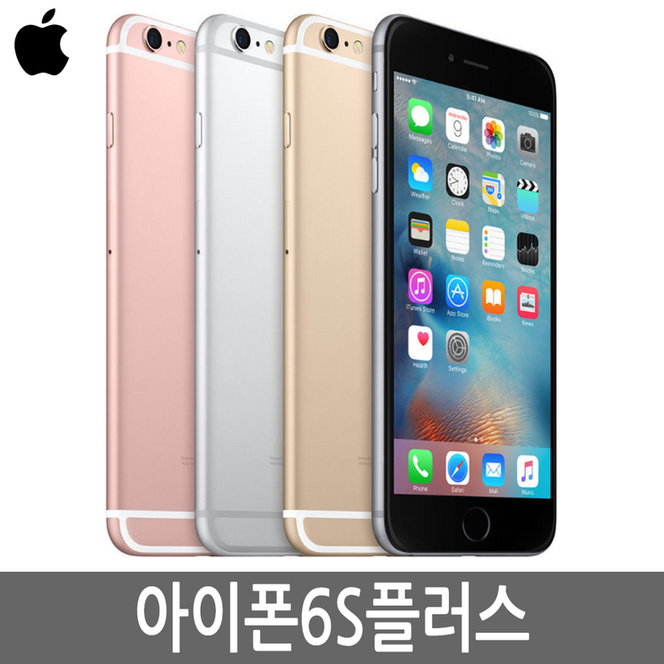 아이폰6S플러스 iPhone 6S 16G64G128G 정품