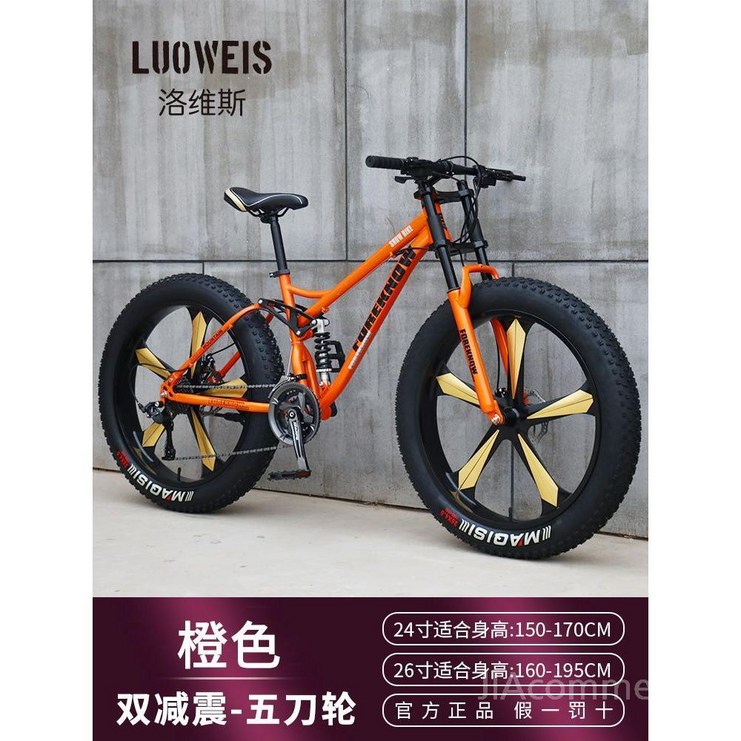 팻바이크 광폭 자전거 알톤 MTB 바퀴 광폭자전거 두꺼운 타이어, 26인치, 주황색 5블레이드