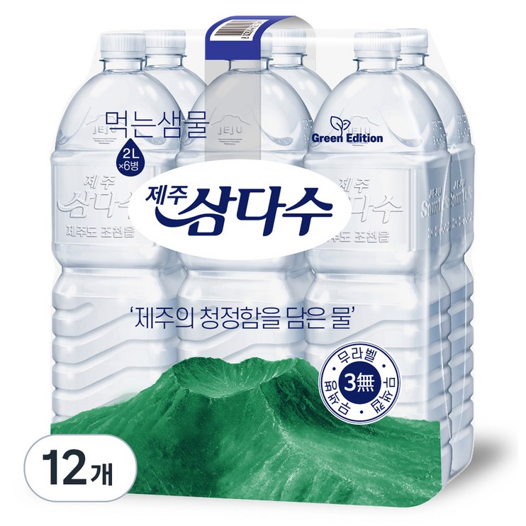 제주삼다수 그린 무라벨