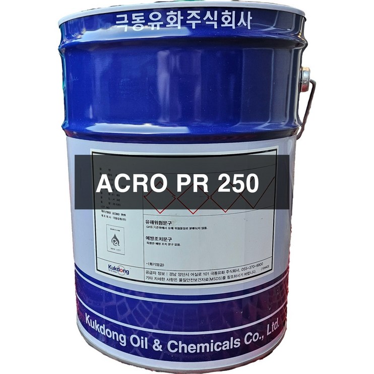 극동유화 ACRO PR 250 20L 프레스유 소성가공유 극동유화 ACRO PR 250 20L 프레스유 소성가공유