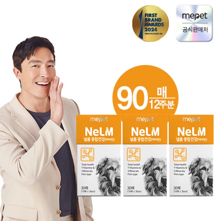 낼름 필름형 영양제 종합건강비타민 3개월분