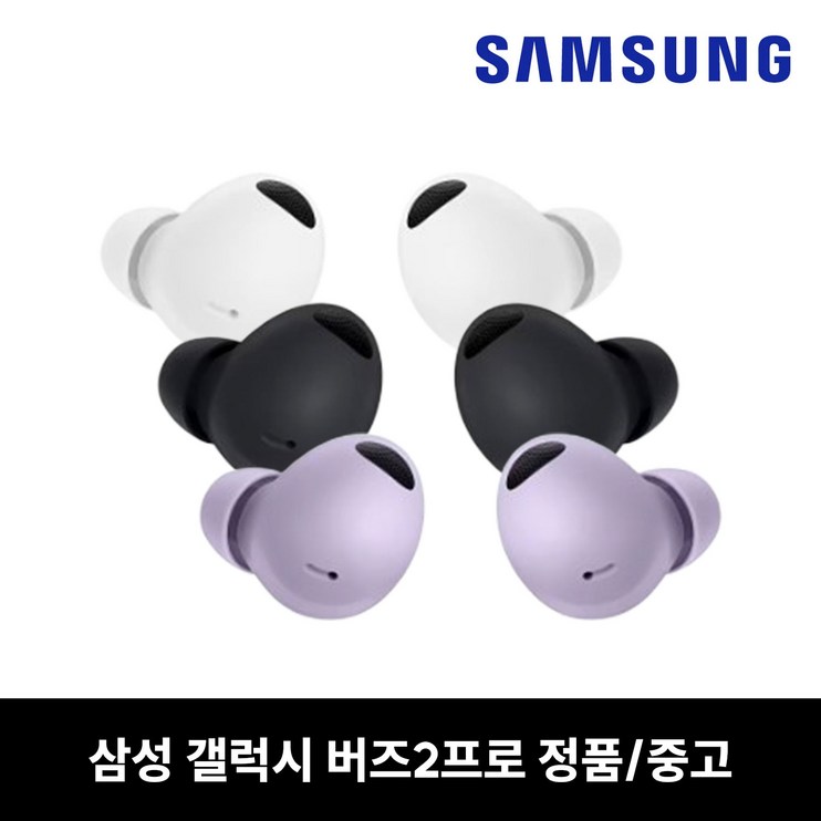 사본  삼성 버즈2프로 오른쪽 왼쪽 한쪽 이어폰 중고 정품 SMR510