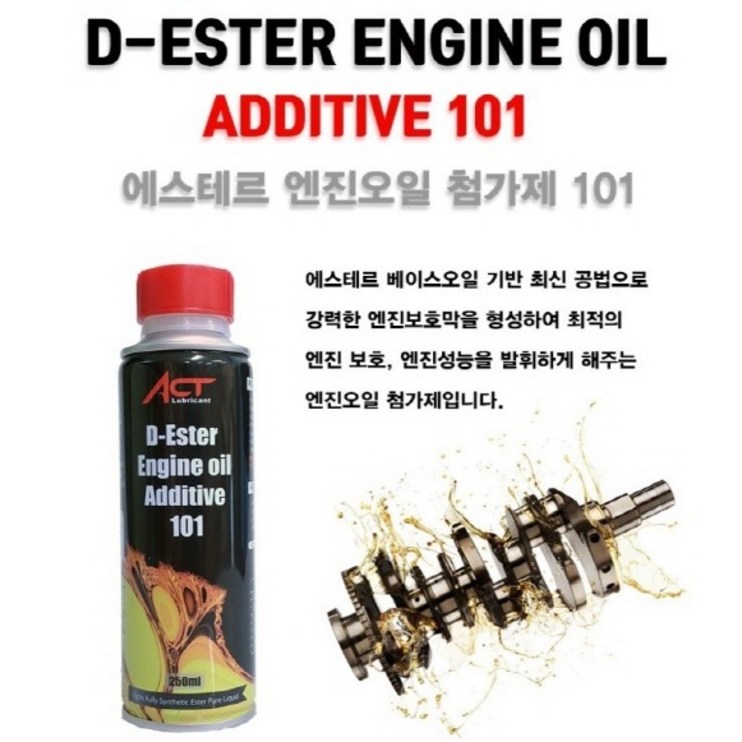 ACT 에스테르 엔진오일 첨가제 101, 1개, 단일상품