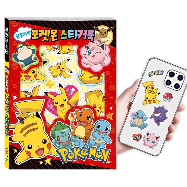 포켓몬스터 포켓몬 스티커북 관동지방 포켓몬스터 포켓몬 스티커북 관동지방