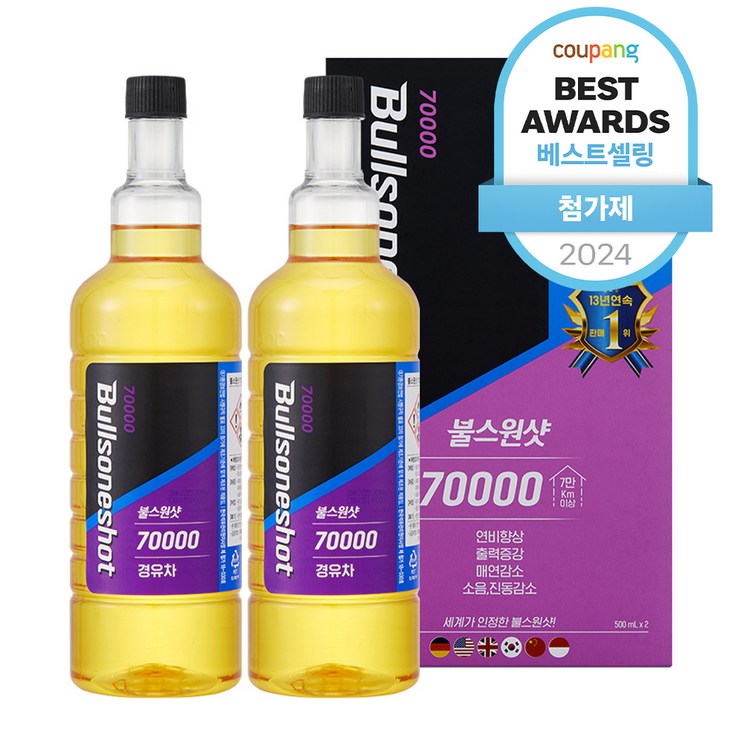 불스원 7만키로 연료첨가제 경유 500ml, 2개, 디젤경유