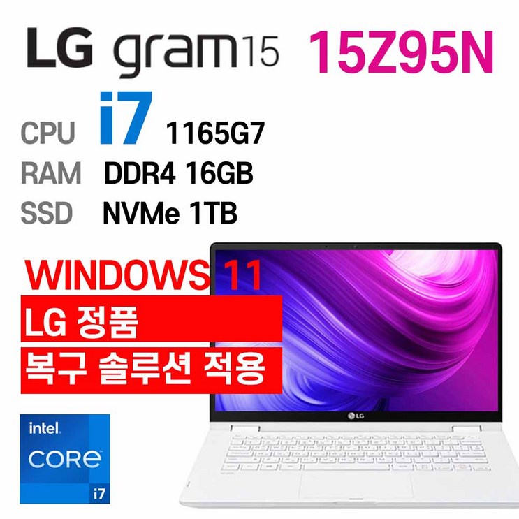 LG 중고노트북 LG gram 15인치 15Z95N i71165G7 인텔 11세대 엘지그램, 15Z95Ni7, WIN11 Pro, 16GB, 1TB, 스노우 화이트 LG 중고노트북 LG gram 15인치 15Z95N i71165G7 인텔 11세대 엘지그램, 15Z95Ni7, WIN11 Pro, 16GB, 1TB, 스노우 화이트