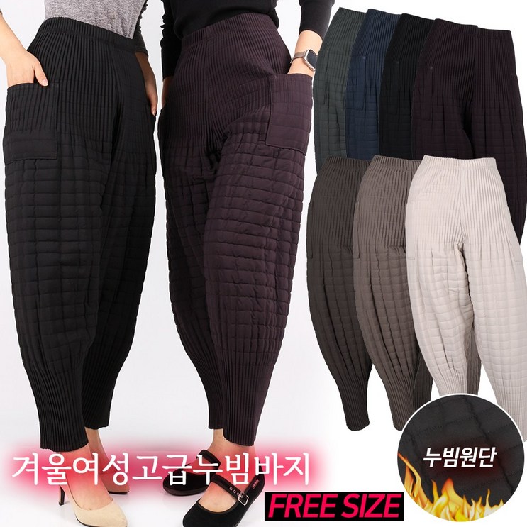 겨울D겨울여성고급누빔바지 여자 여성 누빔 고급 밴딩 스판 바지 와이드핏 보온 빅사이즈