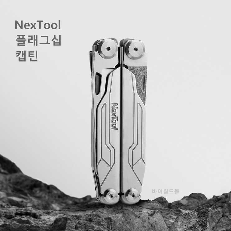 샤오미 NexTool 신형 플래그십 캡틴 EDC 멀티툴 19 in1 캠핑칼 등산칼