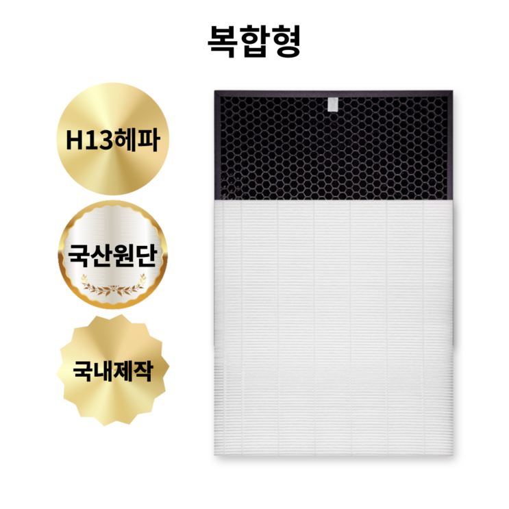 호환 삼성 블루스카이3000 공기청정기 CFXB100D 시리즈 필터 1년 세트, H13헤파 복합형