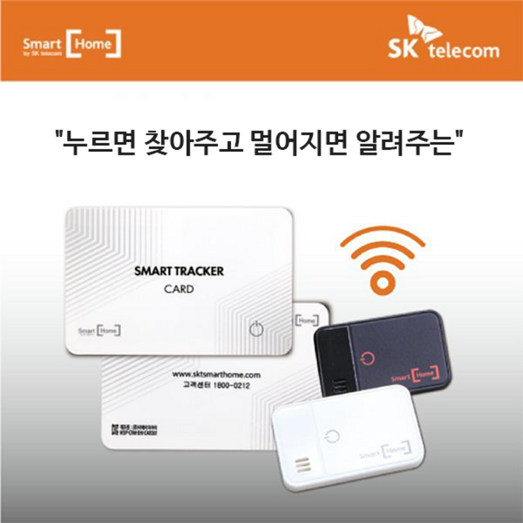 SKT스마트홈 스마트 트래커 분실방지 태그형 EHTTY01, 블랙, 1개 SKT스마트홈 스마트 트래커 분실방지 태그형 EHTTY01, 블랙, 1개