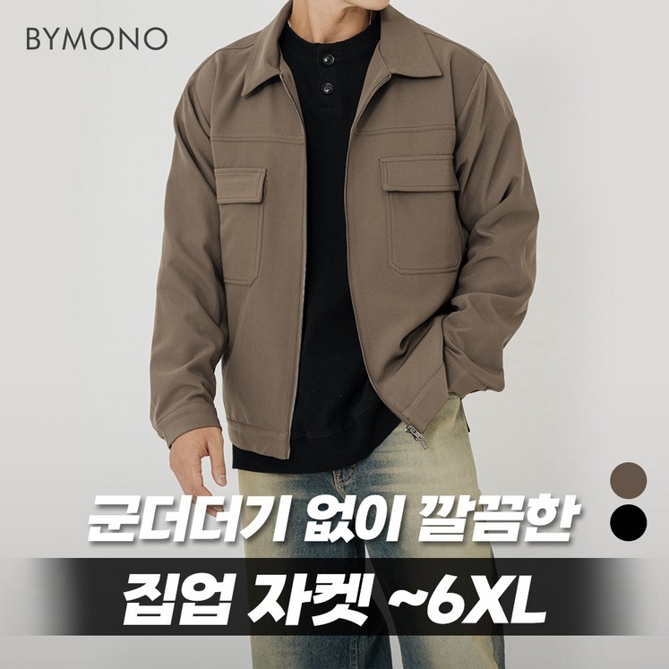 XL6XL 바이모노 인생 투포켓 집업 자켓 남자 빅사이즈 아우터 남성 가을 트러커 면자켓 브라운 블랙 XL 2XL 3XL 4XL 5XL 6XL