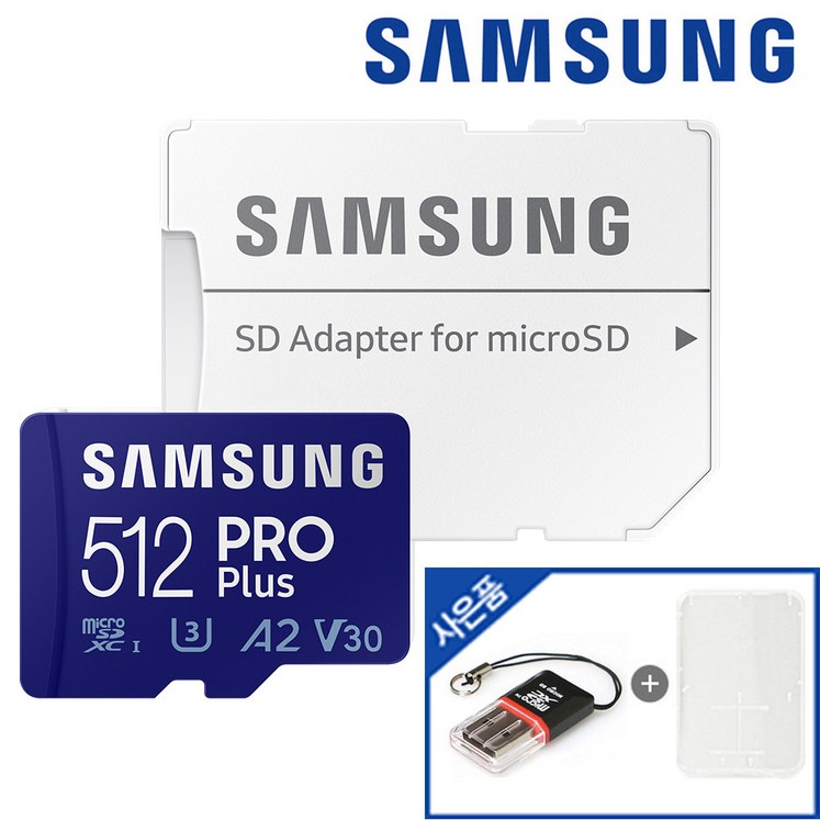삼성전자 마이크로 SD 카드 외장 핸드폰 메모리 신형 PRO PLUS 512GB 닌텐도 갤럭시 리더기 케이스, 256GB 리더기