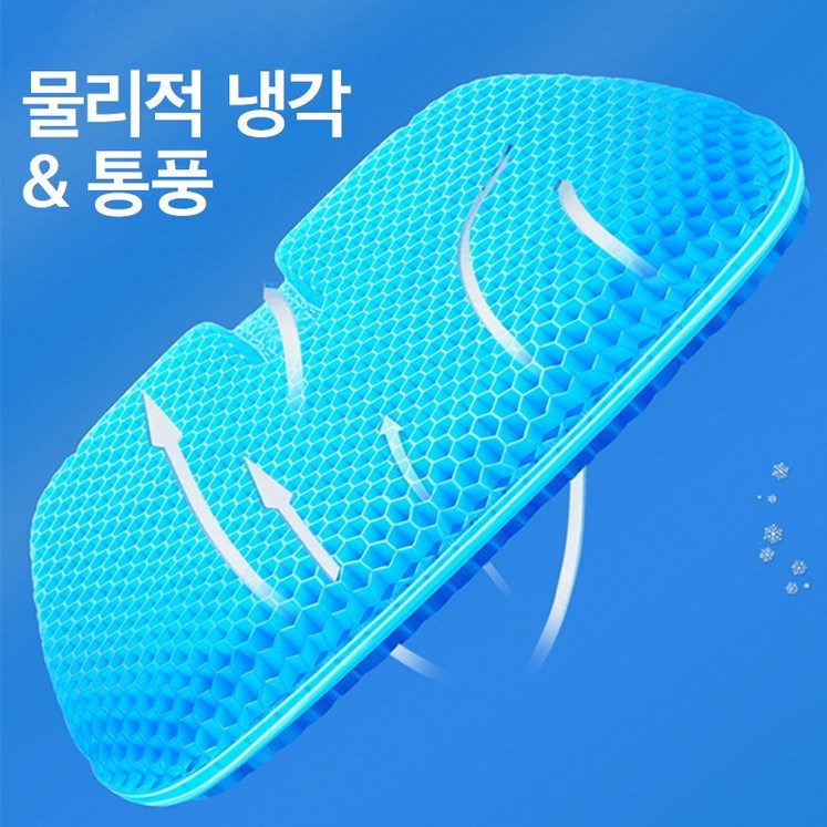 Roomxyd 5세대 시원한 말랑 젤 벌집 실리콘 젤리 쿠션 통풍 방석 Roomxyd 5세대 시원한 말랑 젤 벌집 실리콘 젤리 쿠션 통풍 방석