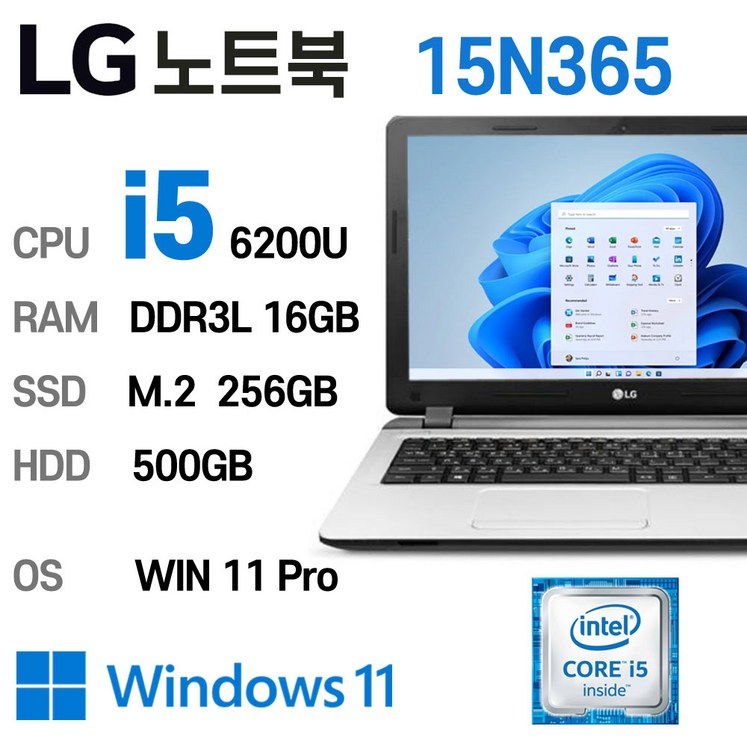LG노트북 중고노트북 15N365 i56200U Intel 6세대 Core i56200U 가성비 좋은노트북, 15N365, WIN11 Pro, 16GB, 256GB, 코어i5 6200U, HDD 500GB