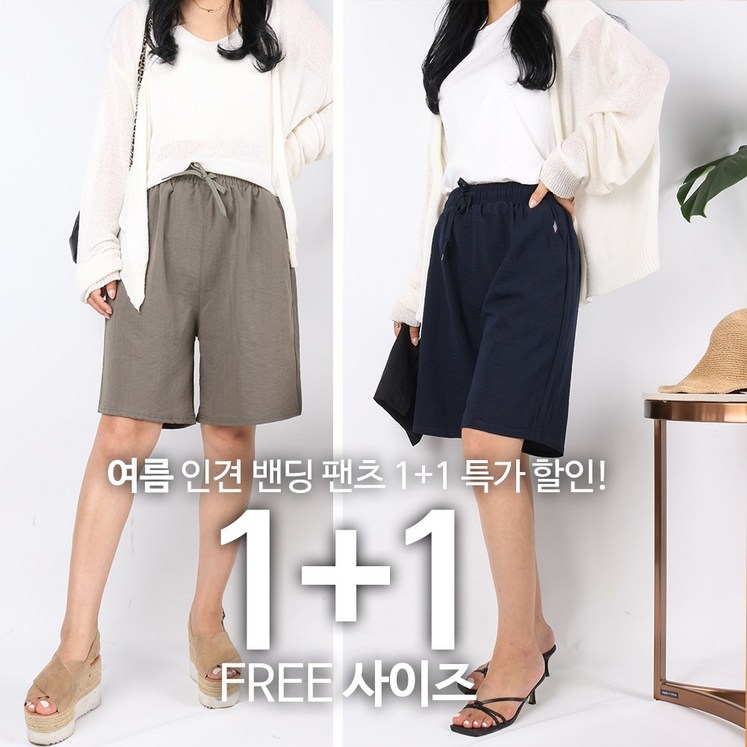 11 B여성쿨인견5부반바지 여름 여자 와이드 밴딩 린넨 시원한