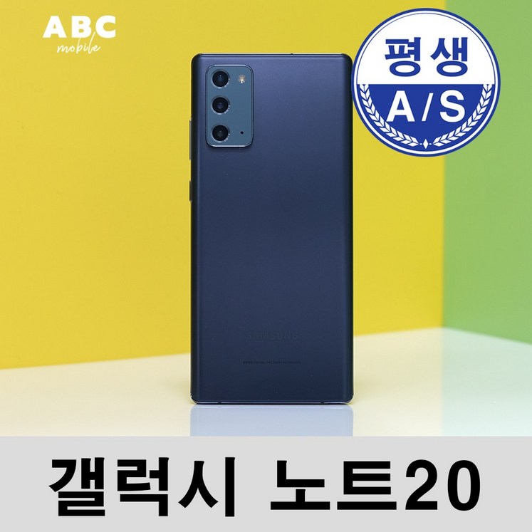 갤럭시 노트20 256GB SMN981 공기계 S급 리퍼 갤럭시 노트20 256GB SMN981 공기계 S급 리퍼