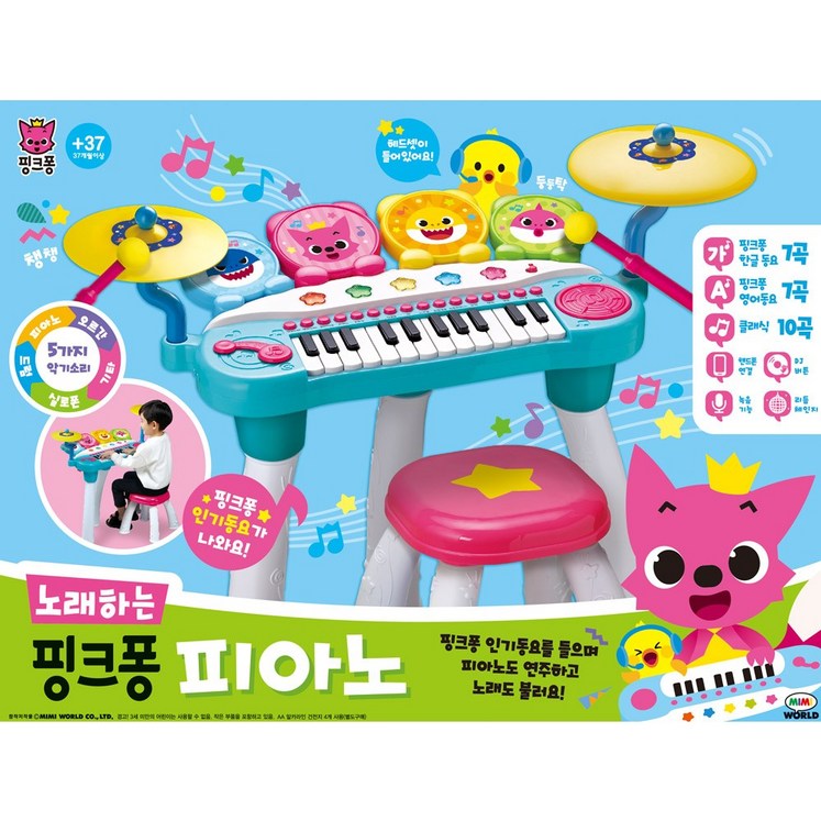 미미월드 노래하는 핑크퐁 피아노 놀이세트