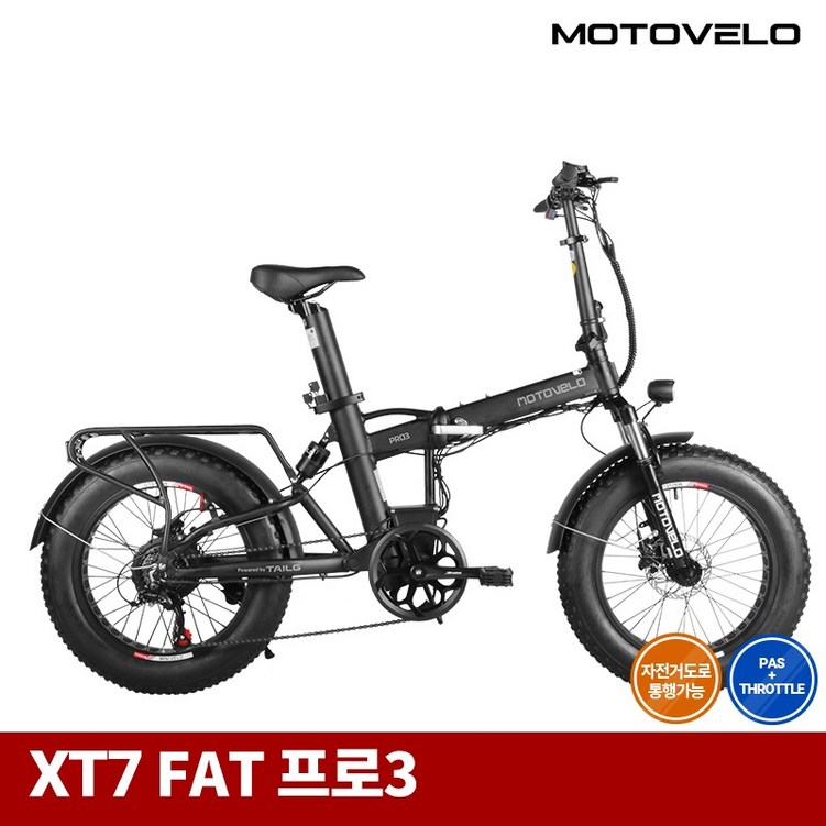 모토벨로 XT7 FAT 프로3 48V 15AH 20AH 접이식 전동 전기자전거, 블랙 PAS 15Ah