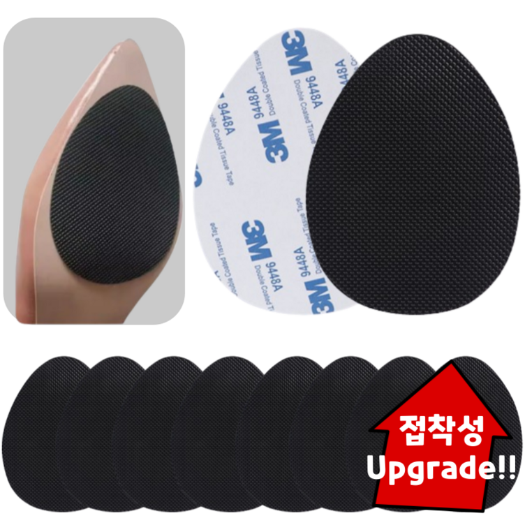요즘일상 3M 구두 신발 미끄럼 방지 패드