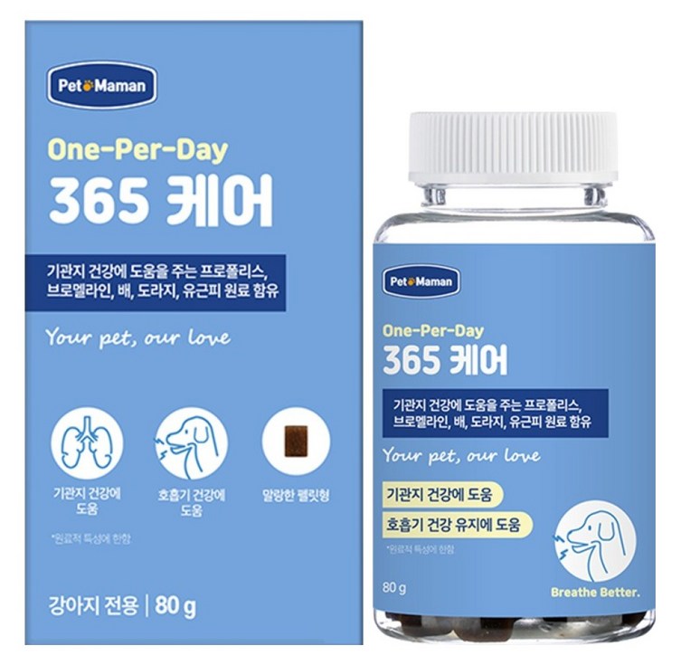 펫또마망 강아지 365 케어 영양제