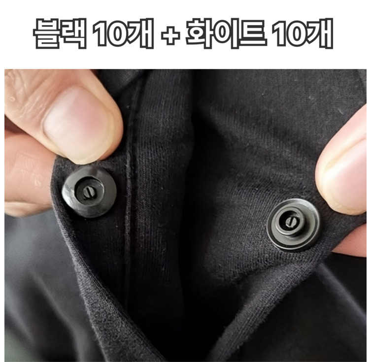 셀프 수선용 플라스틱 똑딱이 단추 스냅 버튼 20p 세트
