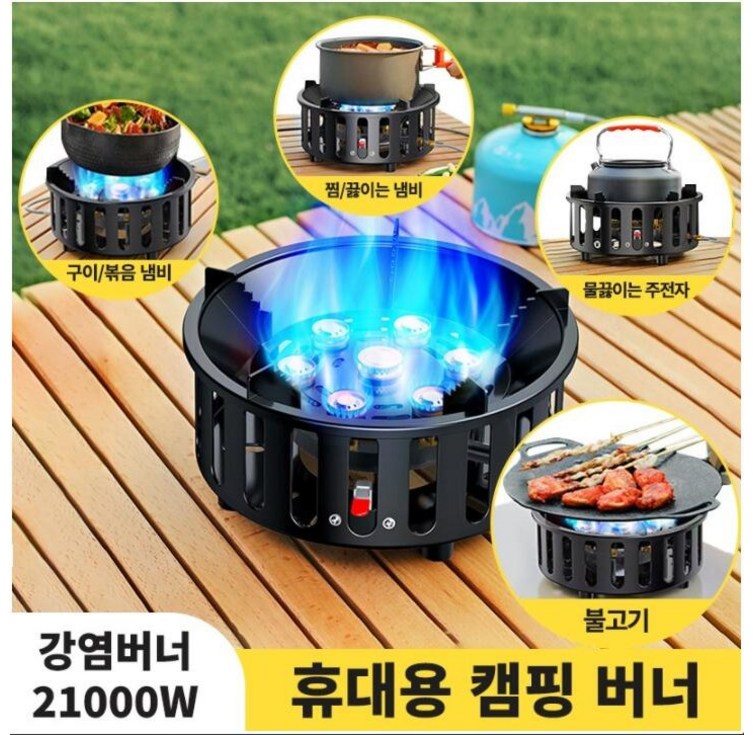 Kingfishe 강염버너 고화력 버너 캠핑 버너 미니 버너 해바라기 휴대용 가스버너 안전 스토브